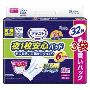 アテント 夜1枚安心パッド モレを防いで朝までぐっすり 6回吸収 男女