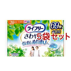 ライフリー さわやかパッド 20cc 尿ケアパッド 19cm ( 69枚入