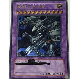 サウザンドアイズサクリファイス(スーパー) 遊戯王 : トレカショップ竜