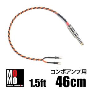 スピーカーケーブル ベルデン（ BELDEN 9497 ） 1.5ft ( 46cm ) L 型