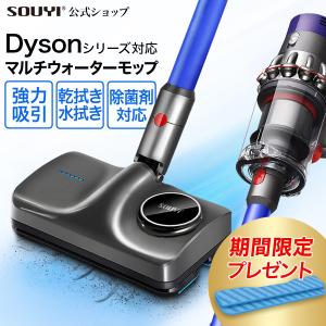 SOUYI（ソウイ） 最新 おすすめ 電動 モップ ヘッド クリーナー 大