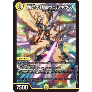 デュエル・マスターズ 神聖龍 エモーショナル・ハードコア SR光 24RP4