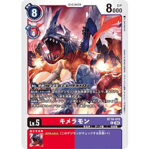 デジモン ホメロス〔SEC〕【白/テイマー/BT24-102】〈TIME STRANGER