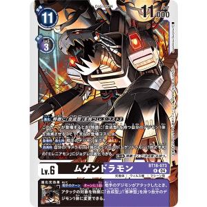 デジモン ルーチェモン：サタンモード（パラレル☆）〔SR〕【紫/Lv.7