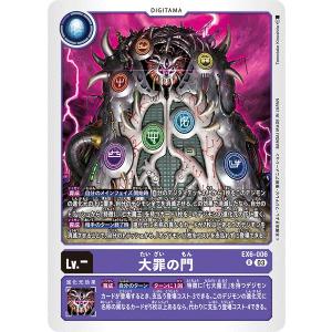 デジモン フーディエモン（パラレル）〔SEC〕【緑/黄/Lv.4/BT23-101