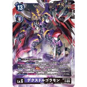 デジモン デジモンカイザー (パラレル) 【SR】 EX10-068 SINISTER