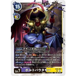 デジモン メタルティラノモン（パラレル☆）〔SR〕【緑/黒/Lv.5/EX9