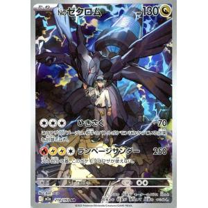 Pokemon（ポケモン） テレパス超エネルギー〔R〕【特殊エネルギー