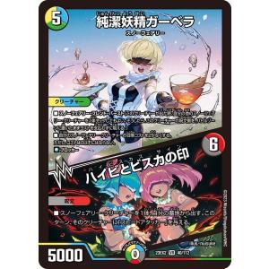 ニャオニクス U [ポケキュンコレクション] CP3 017/032 傷有り