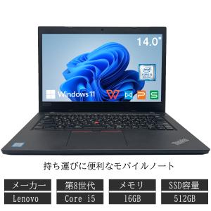 ThinkPad L ノートパソコン Lenovo L380 l480 l390 Core i5 2.2GHz 8GB