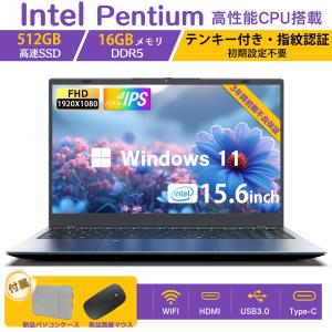 インテルN95ノートパソコン office2024 4K液晶 15.6インチ 大画面全