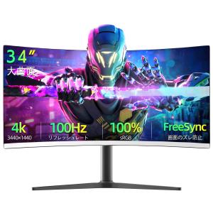 LG モニター ディスプレイ 38UC99-W 37.5インチ/曲面 UltraWide(3840