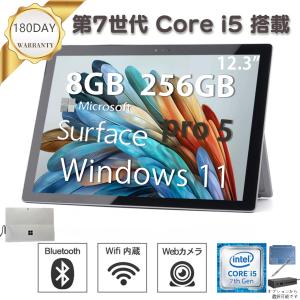 2026年3月】surface pro 5 i5（マイクロソフト／Windowsタブレット本体