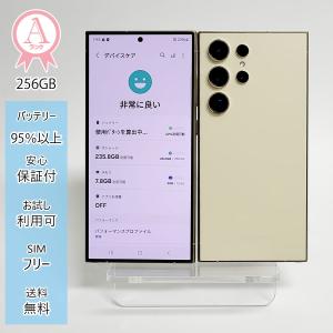 Galaxy S24 Ultra 本体 イエロー 512GB SIMフリー 韓国版 Bランク SM