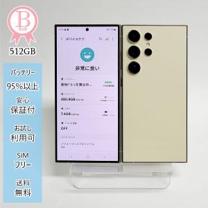 Galaxy S23 Ultra 本体 512GB SIMフリー SM-S918N クリーム Aランク