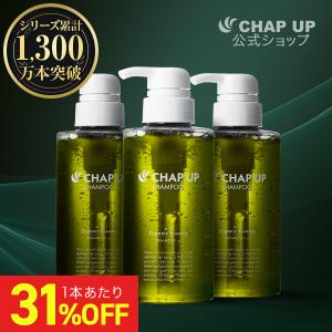 チャップアップ（CHAP UP） 公式 濃密泡 シャンプー 300ml 2本 メンズ