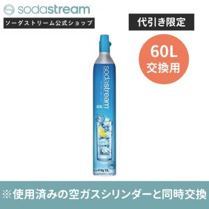 sodastream（ソーダストリーム） 【代引限定】ソーダストリーム
