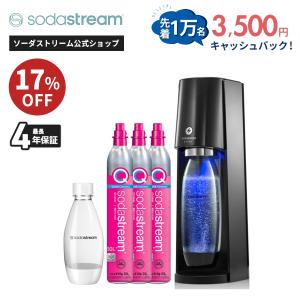 sodastream（ソーダストリーム） 【今なら22％OFF！＋マシン代返金保証