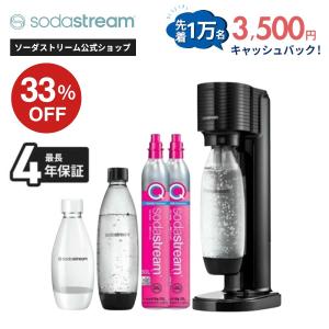 sodastream（ソーダストリーム） 【今なら26％OFF！】ソーダストリーム