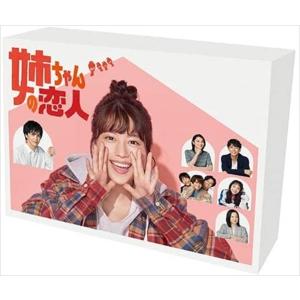 ペンディングトレイン―8時23分、明日 君と / Blu-ray BOX(TBS