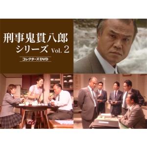 新品 刑事 鬼貫八郎シリーズ コレクターズDVD Vol.3 / (3DVD) BFTD507