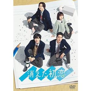 道枝駿佑 目黒蓮 消えた初恋 Blu-ray BOX 4枚 : pumpppkin - 通販