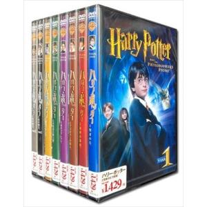 おまけCL付】新品 ハリー・ポッター シリーズ (DVD8枚組) : そふと屋