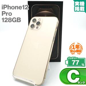 Apple iPhone 12 Pro Max 128GB ゴールド docomo SIMフリー 白ロム 75