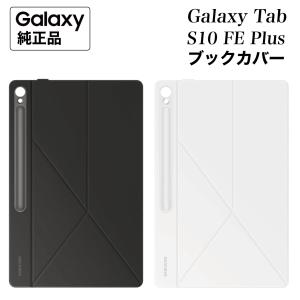 Galaxy Tab S10 Lite FE ケース 純正 スマートブックカバー EF-BX710