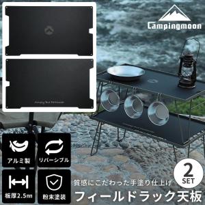 新商品 HIBARI フィールドラック天板 キャンピングラック天板 アルミ天