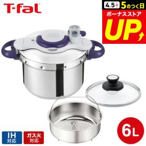 クリプソ ミニット （送料無料）ティファール T-fal 圧力鍋 イージー