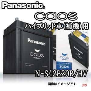 Panasonic（パナソニック） Panasonic caos カオス ハイブリッド車用 N