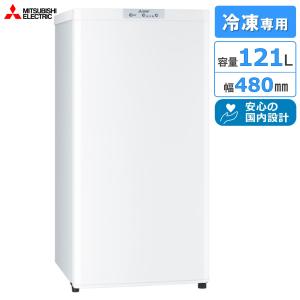 三菱電機（MITSUBISHI ELECTRIC） MF-U12K-W[標準設置無料]121L 冷凍庫