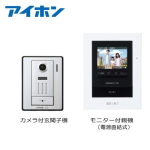 アイホン（aiphone） WP-2MED-T WP-24シリーズ モニター付親機(2・4