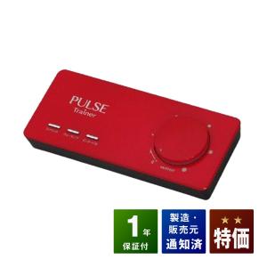 パルストレーナー 3DEMS 中古 特価ランク 3年保証 株式会社ホーマー