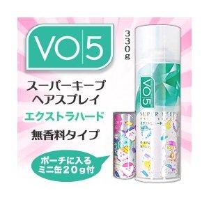 携帯サイズ付】 サンスター VO5 スーパーキープ ヘアスプレイ