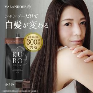 VALANROSE（バランローズ） KUROクリームシャンプー 3個セット(400g×3