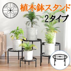 フラワースタンド 2個セット おしゃれ 木製 スツール 花台 植物台 置き
