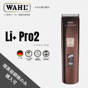 WAHL（ウォール） 即国内発送 Wahl Professional 5star Cordless
