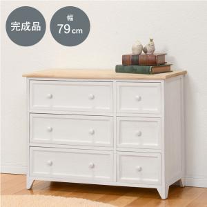 タンス 衣装ケース チェスト フレンチ カントリー 小物収納 完成品