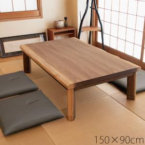 こたつ テーブル 長方形 おしゃれ 120 和モダン 天然木 ウォールナット
