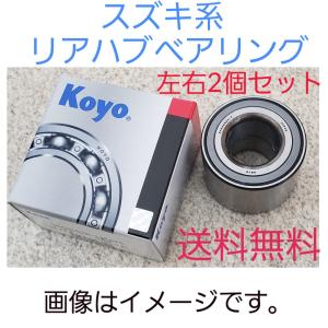 スズキ系 フロントハブベアリング KOYO 75114 左右2個セット 送料無料