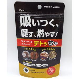 炭 ダイエット サプリ クレンズサプリメント チャコールクレンズ