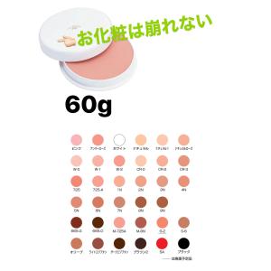 三善 フェースケーキ[1] ファンデーション 水性 60g 返品交換不可