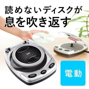 SANWA SUPPLY（サンワサプライ） 自動ディスク修復機 研磨タイプ 電動