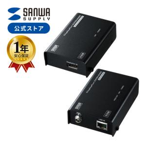 SANWA SUPPLY（サンワサプライ） HDMI エクステンダー 有線 受信機 4K