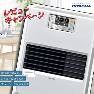 CORONA（コロナ） 【レビューでプレゼント！】 暖房機 FF-VG42SK FF式