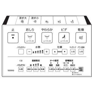 TOTO TOTO正規取扱店 TCM1162-3N純正品 送料無料 ウォシュレット
