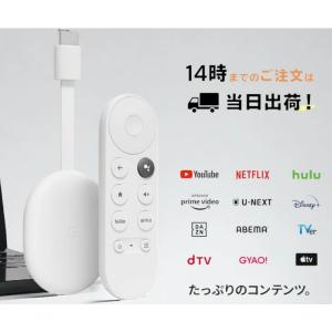 Google（グーグル） 『新品』Google TV Streamer 4K GA05662-JP
