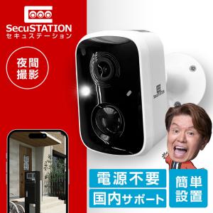 防犯カメラ 増設用 ワイヤレス 屋外 工事不要 完全無線 300万画素 電池